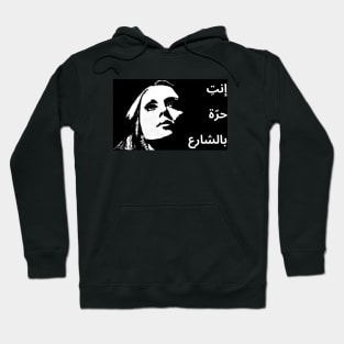 Lebanon thawra Hoodie